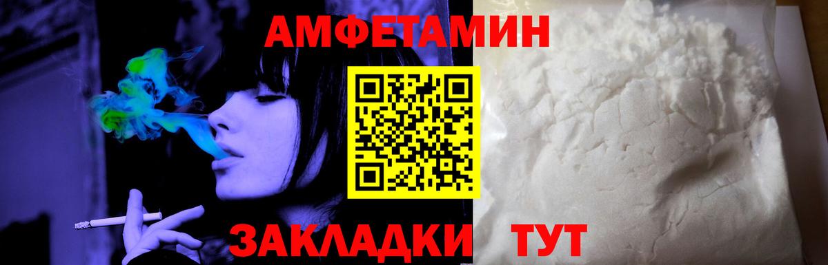 АМФ  АМФЕТАМИН VHQ  Вход с VPN  Россошь  АМФ 