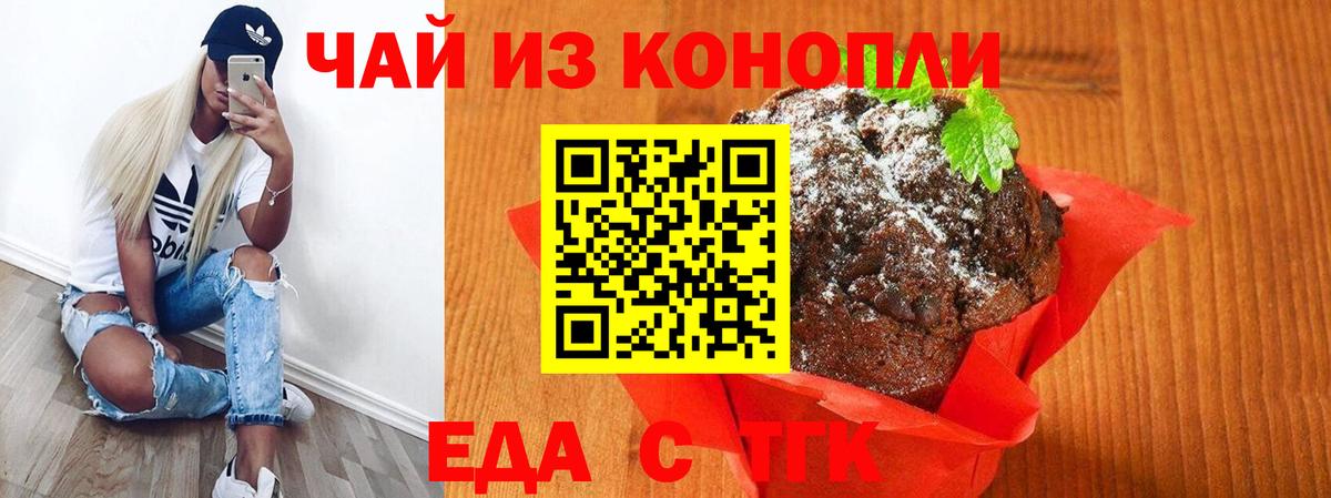 Canna-Cookies марихуана  Вход с VPN  Россошь 