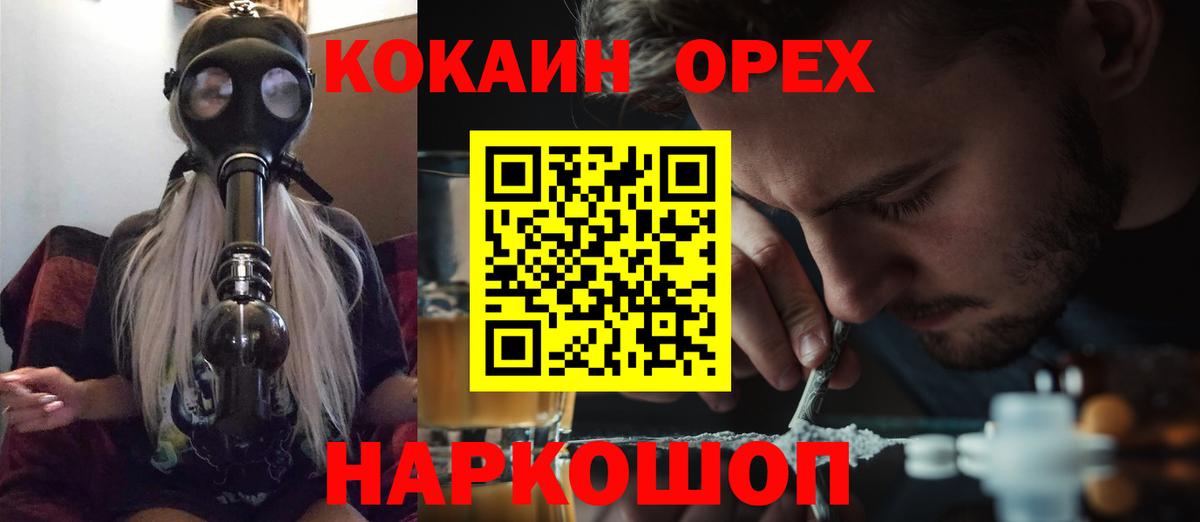 Россошь  КОКАИН  Вход с VPN  COCAIN Боливия 