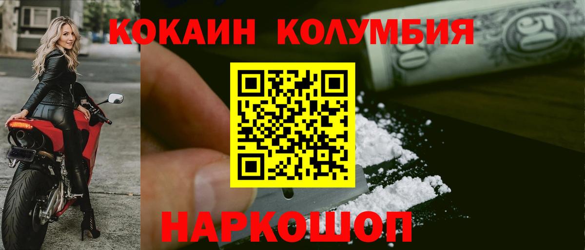 Cocaine VHQ Россошь