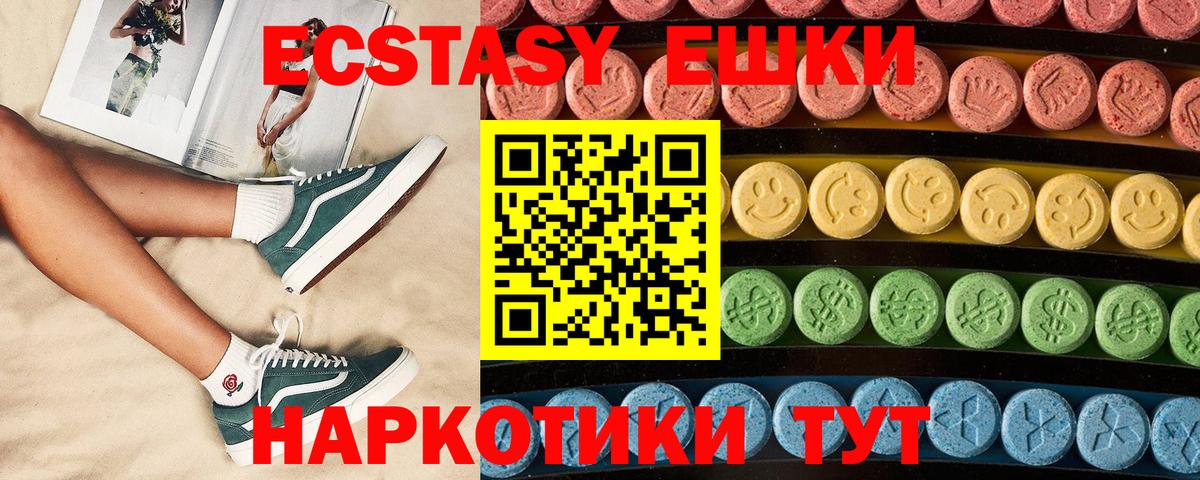 Экстази Дубай  ЭКСТАЗИ  Россошь  Вход с VPN  Ecstasy 280 MDMA 