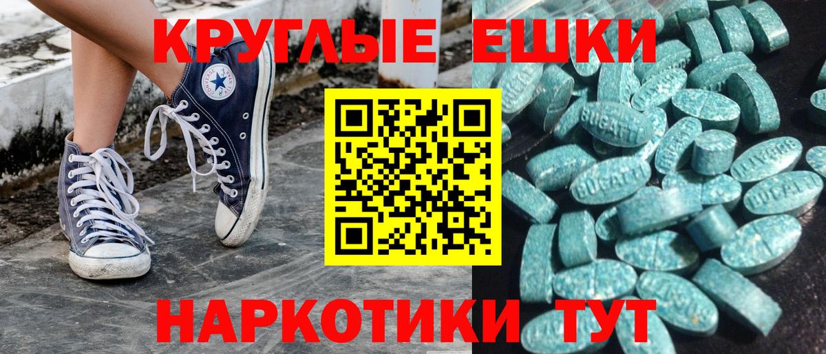 Ecstasy Punisher Россошь