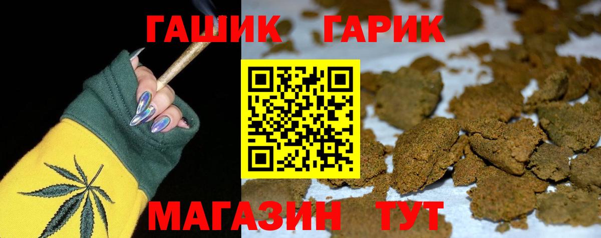 ГАШИШ AMNESIA HAZE  ГАШИШ ice o lator  Вход с VPN  наркотики  Россошь  Гашиш 