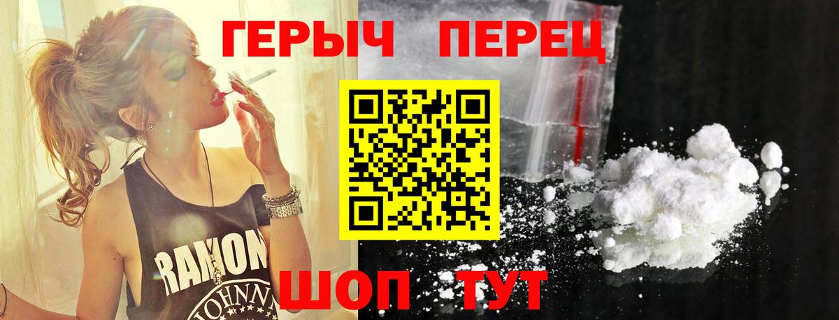 Россошь  Героин герыч  Вход с VPN 