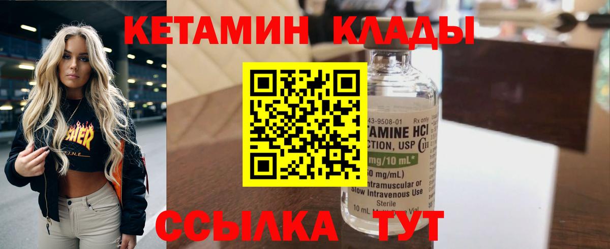 Россошь  Кетамин ketamine  Кетамин ketamine  Вход с VPN 