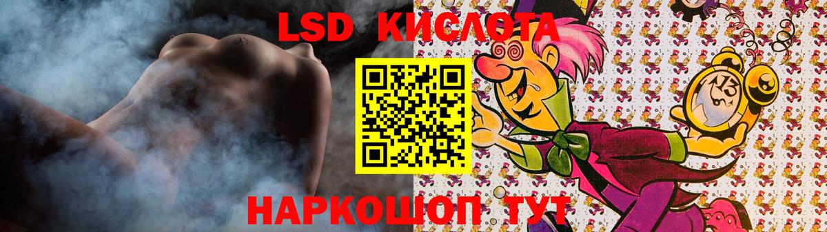 Лсд 25 экстази кислота  Вход с VPN  Россошь  LSD-25 экстази кислота 
