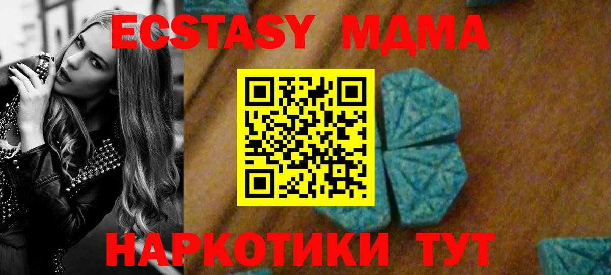 МДМА  MDMA молли  Вход с VPN  MDMA кристаллы  Россошь 