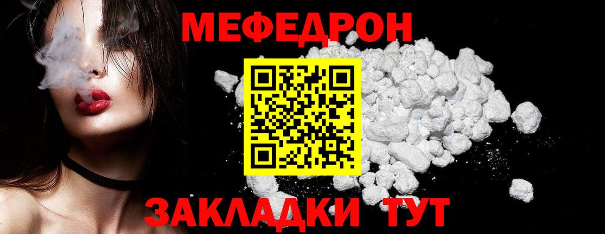 Мефедрон mephedrone  Меф VHQ  Россошь  Мефедрон  Вход с VPN 