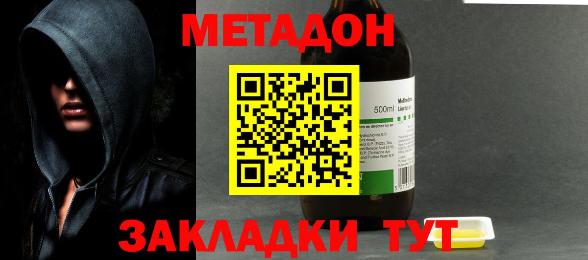 МЕТАДОН мёд  Вход с VPN  Россошь  Метадон кристалл 
