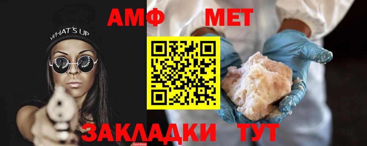 Метамфетамин мет  Метамфетамин мет  Вход с VPN  Россошь 