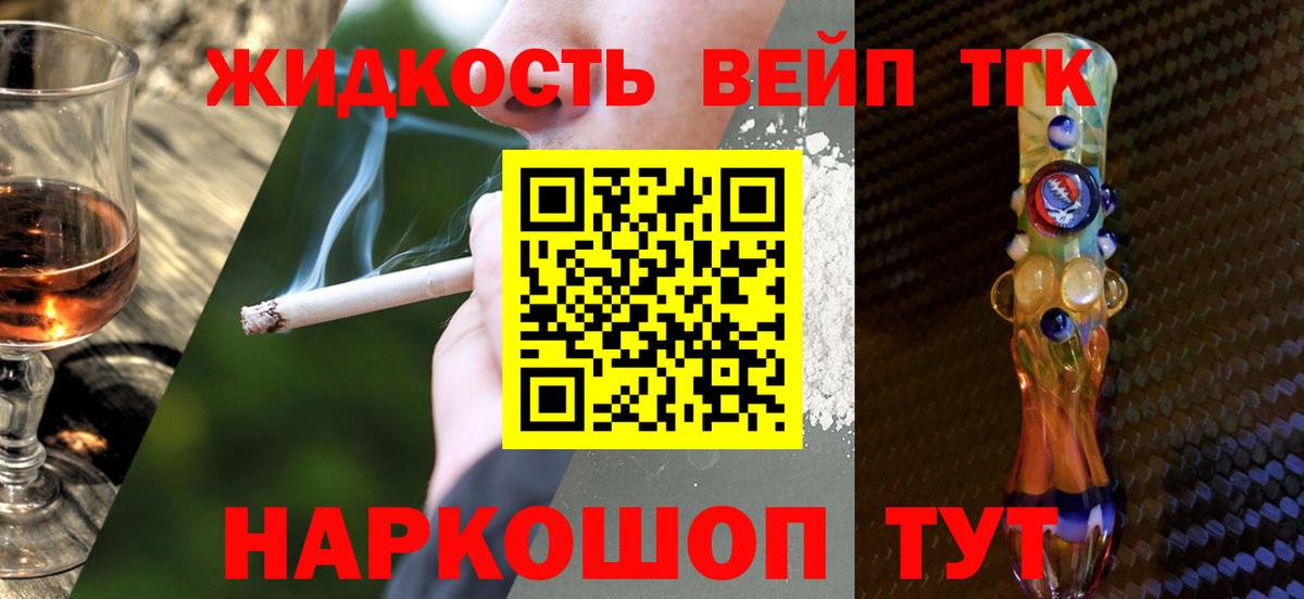 ТГК THC oil Россошь